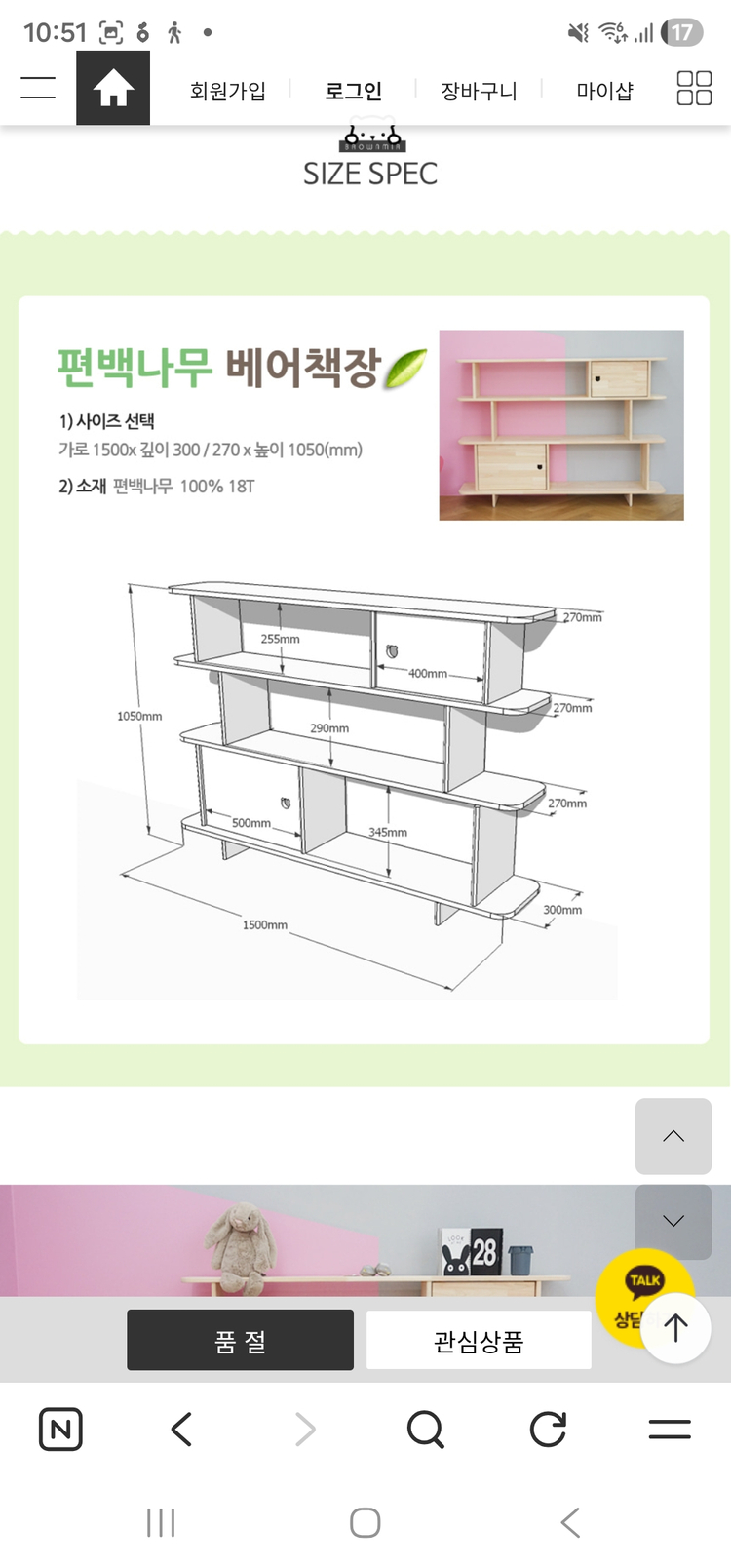 브라운미르 베이비장,수납장,책장 팝니다. (자작나무) 이미지