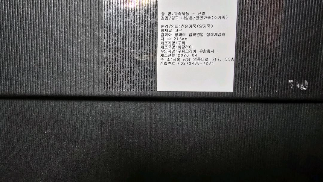 구찌 에이스 LOVED 스니커즈 34.5 이미지