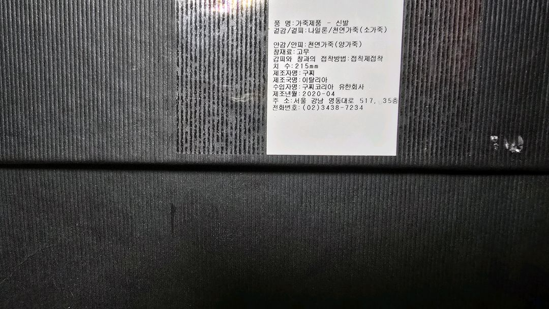 구찌 에이스 LOVED 스니커즈 34.5 이미지