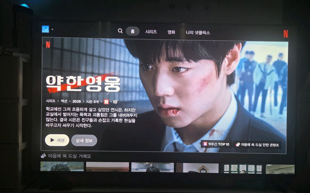 샤오미 미박스s 4k 글로벌판 (한국어지원) 이미지