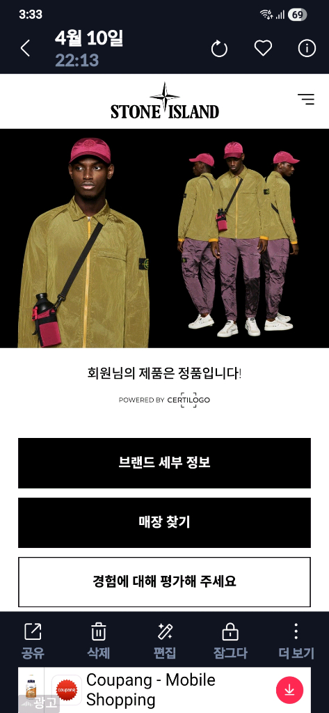 스톤아일랜드 맨투맨 공용 이미지
