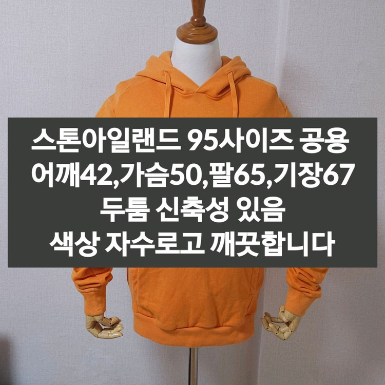 스톤아일랜드 맨투맨 공용 이미지