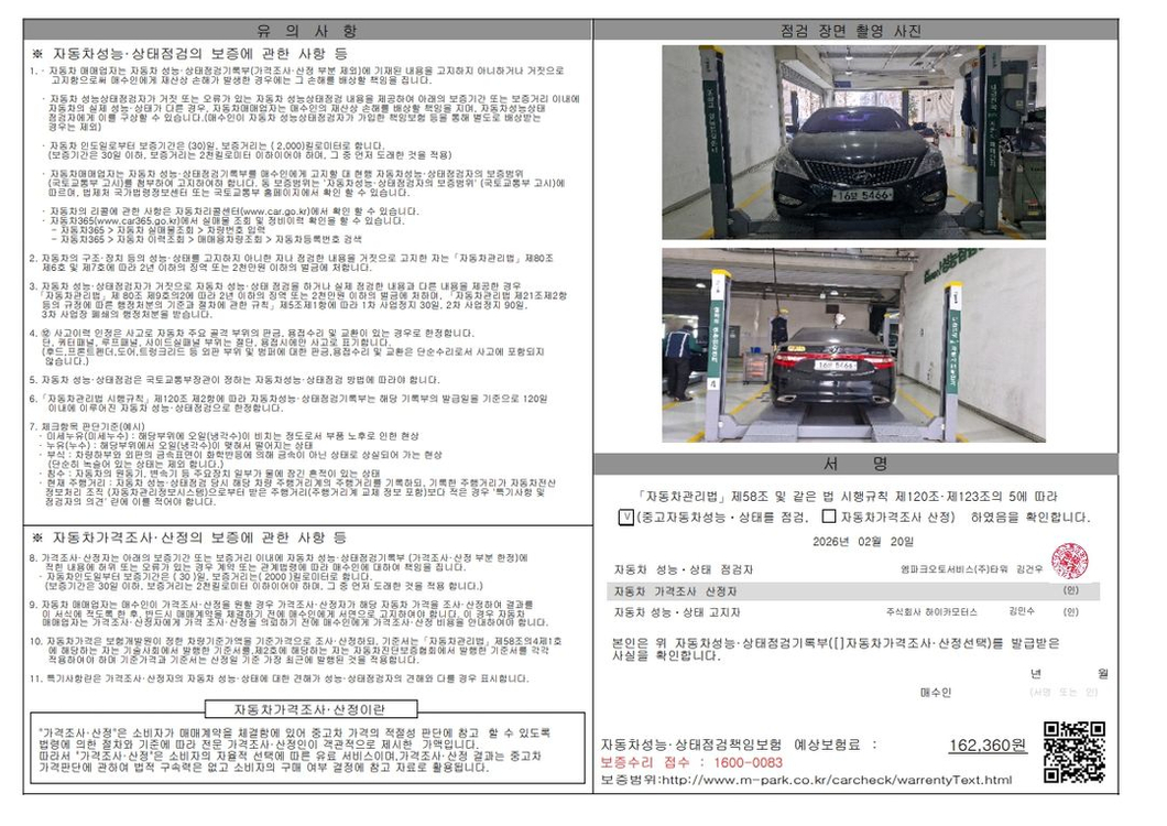 12년식 [현대] 그랜저 HG LPG HG300 이그젝큐티브 이미지