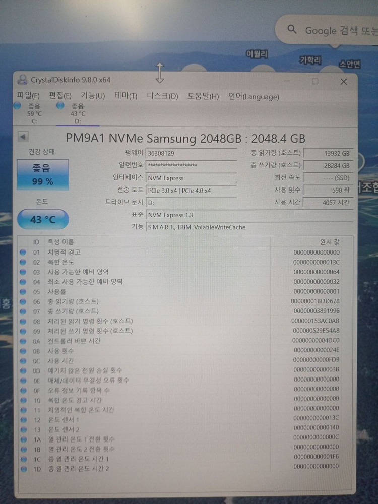 삼성 PM9A1 NVMe SSD 2048GB 이미지