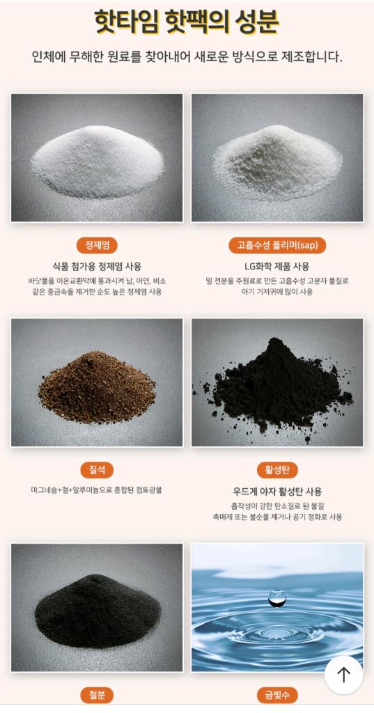 핫타임 핫팩 보온대 대용량 이미지