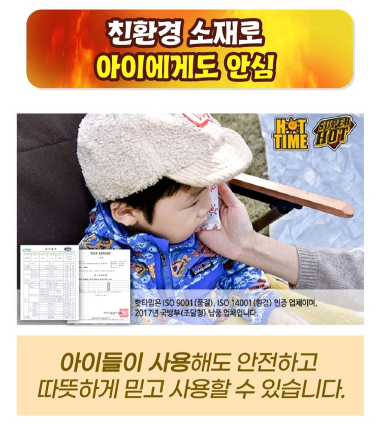 핫타임 핫팩 보온대 대용량 이미지