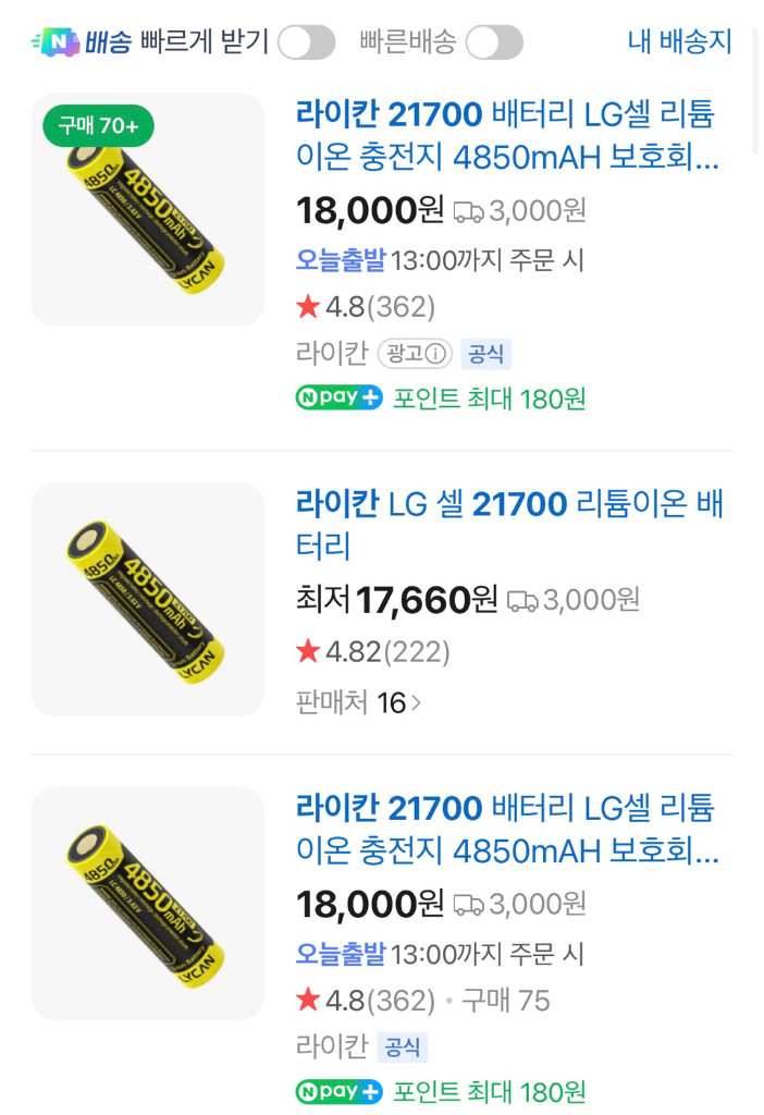 다이브타임 레스큐빔V2 신품급 풀세트 팝니다 이미지