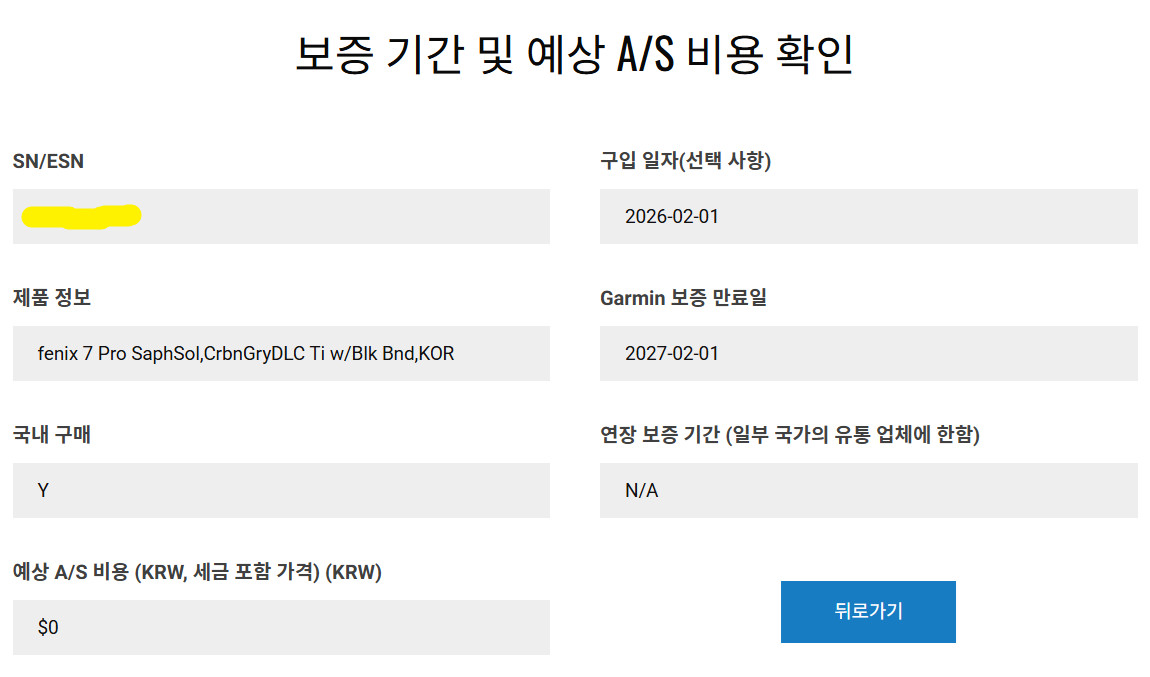 가민 피닉스7 프로 사파이어 솔라 (카본그레이 색상) 이미지