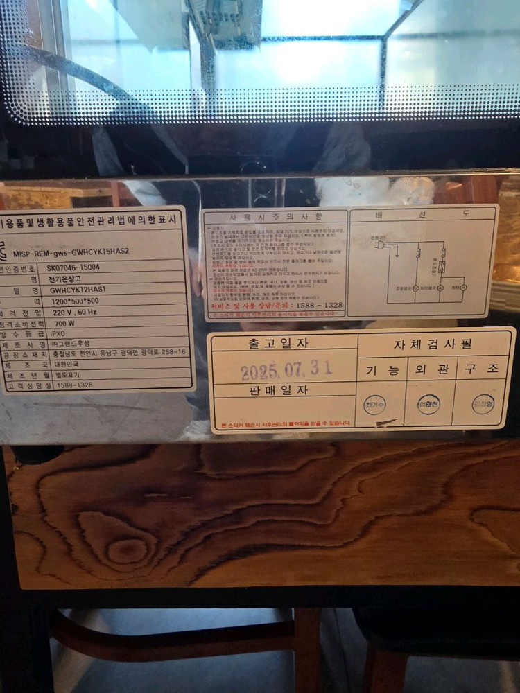 우성 온장고 1200 500 500 1단 사각 이미지