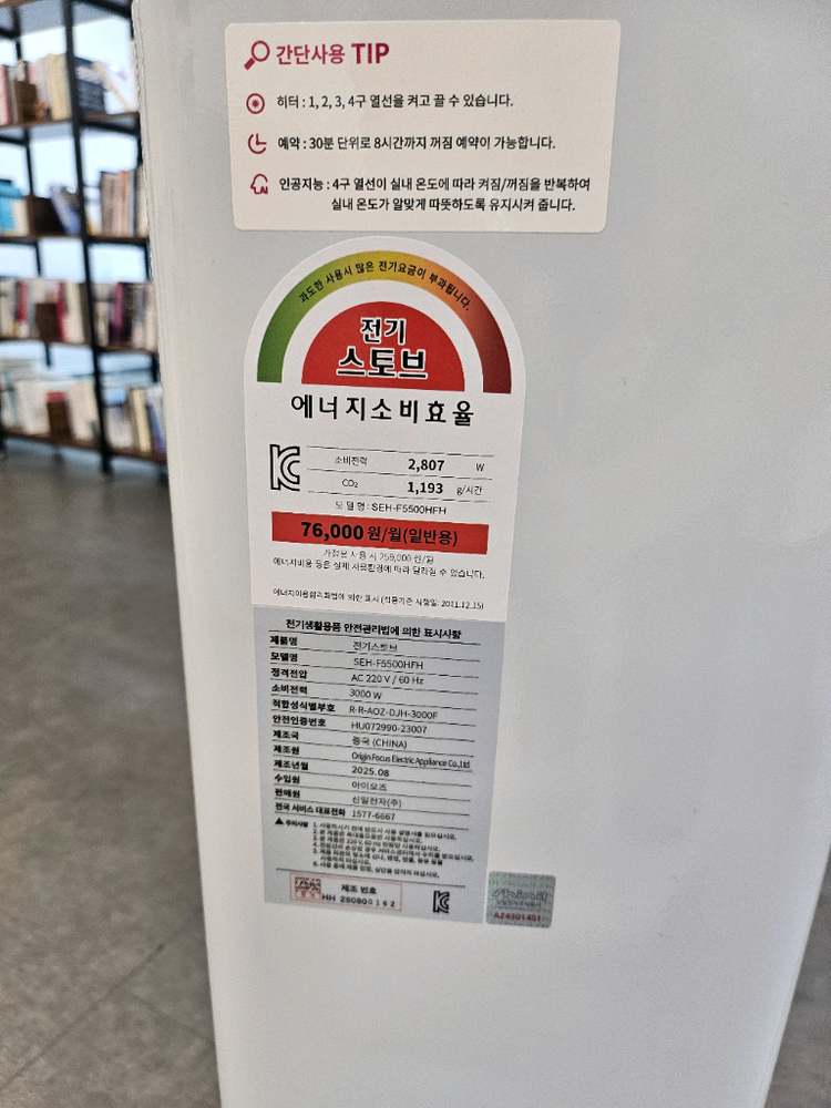 [이사 급매] 신일 4구 대형 고급 전기히터 50만30만 (2주사용/완전 새상품) 이미지