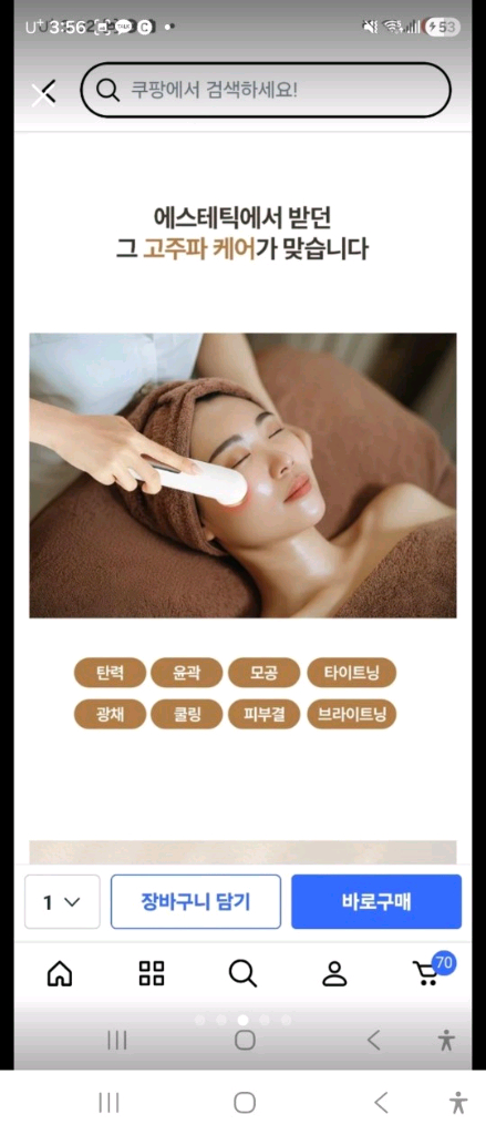 새상품) 벨로쿠어 비세르바 토탈케어 led 고주파 마사지기 ems 갈바닉 피부관리기 기정용 고주파기 리프팅 이미지