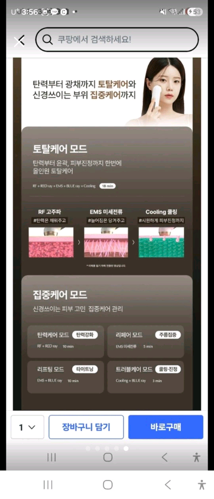 새상품) 벨로쿠어 비세르바 토탈케어 led 고주파 마사지기 ems 갈바닉 피부관리기 기정용 고주파기 리프팅 이미지