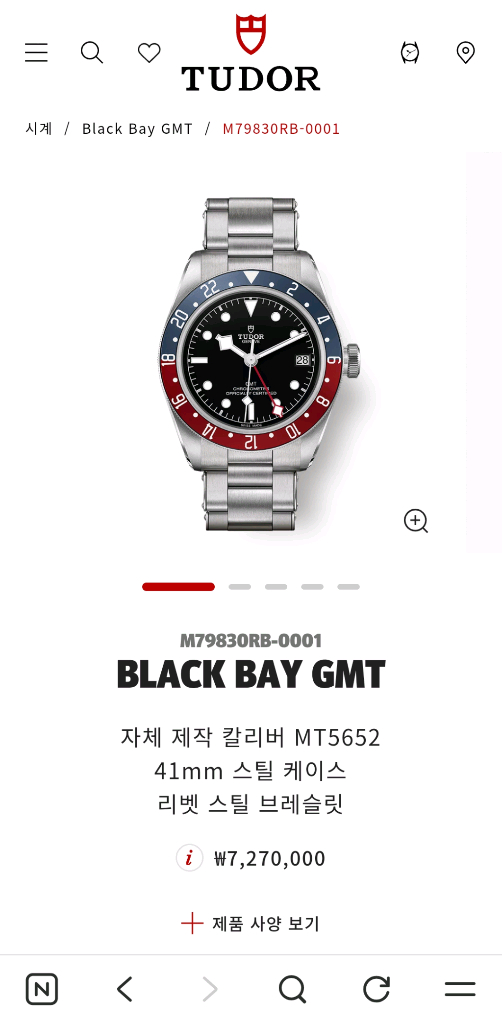 튜더 블랙베이 GMT 41mm 펩시 2020.01국내 풀셋 이미지