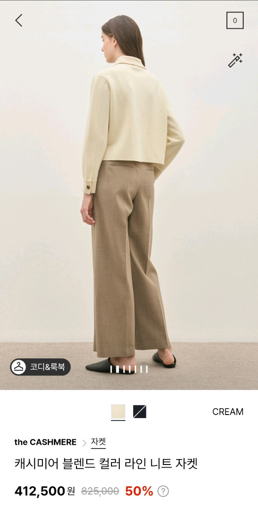 더캐시미어 캐시미어 캐시미어 블렌드 컬러 라인 니트 자켓 크림 55 랑방 타임 마인 이미지