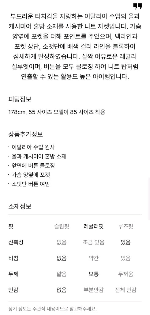 더캐시미어 캐시미어 캐시미어 블렌드 컬러 라인 니트 자켓 크림 55 랑방 타임 마인 이미지