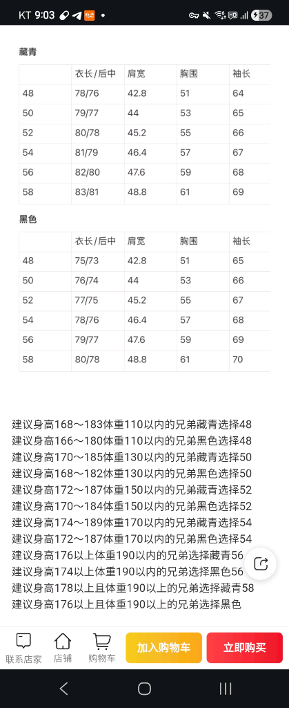 열화조천 / 생로랑 수트 / 58,48 이미지