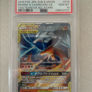 일판 포켓몬카드 레시라무&리자몽GX태그팀 이미지