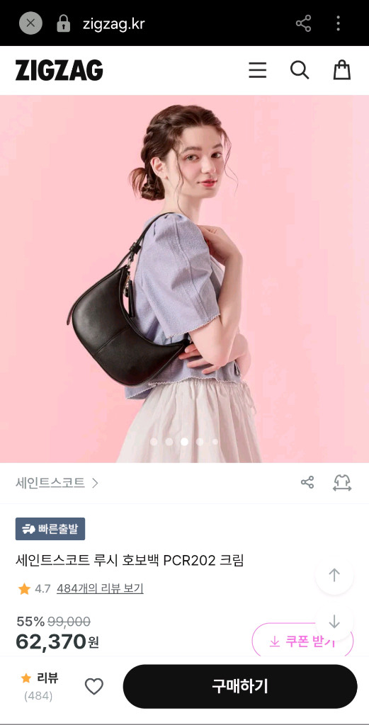 세인트스코트 호보백 이미지