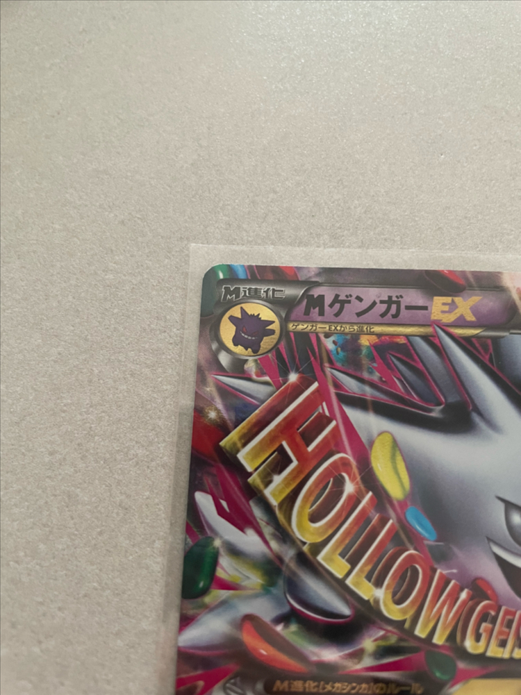 일판 포켓몬카드 M팬텀 EX 이로치 이미지