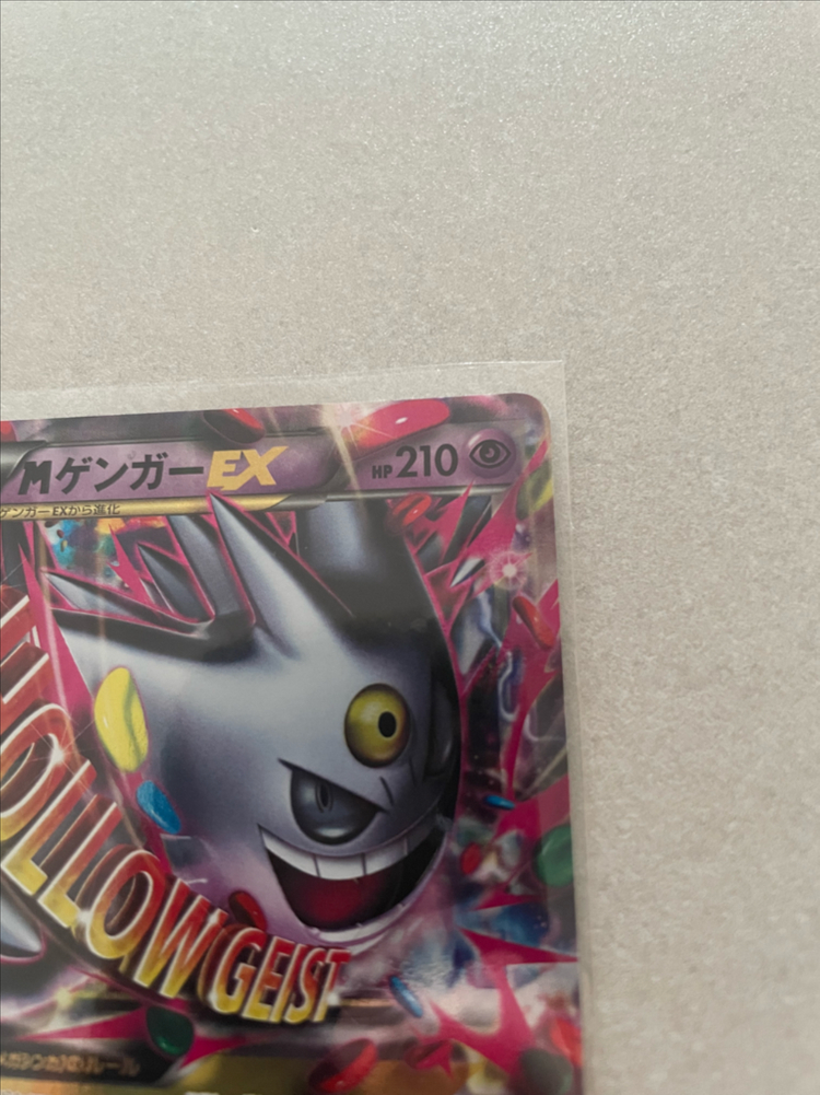 일판 포켓몬카드 M팬텀 EX 이로치 이미지