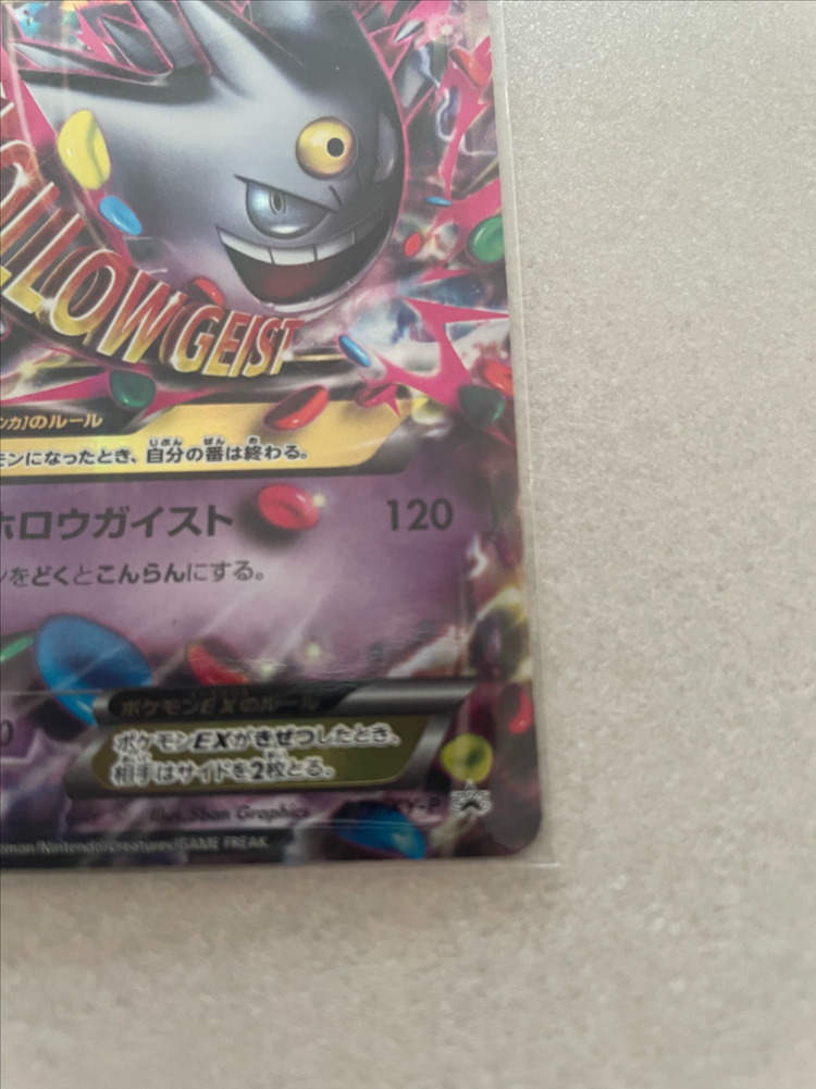 일판 포켓몬카드 M팬텀 EX 이로치 이미지