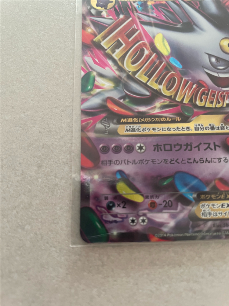 일판 포켓몬카드 M팬텀 EX 이로치 이미지