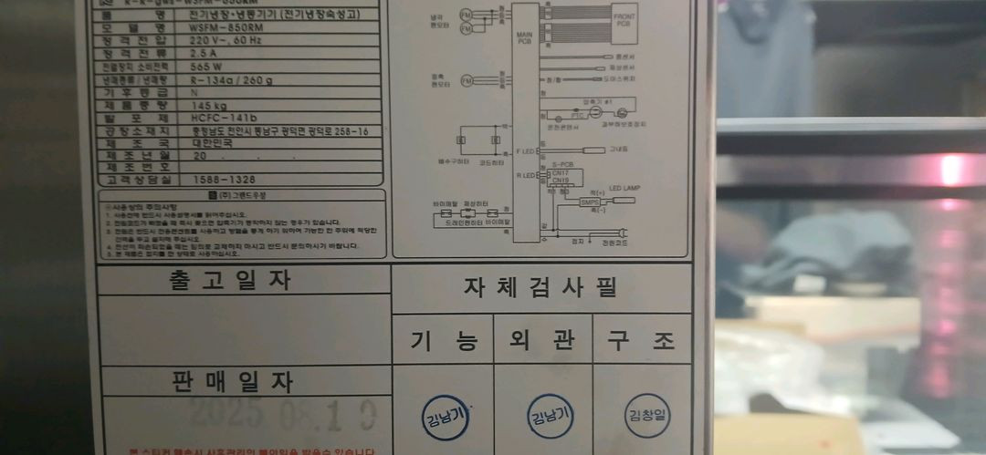 [2025년8월제조]우성 간냉식 30박스 숙성고 팝니다. 초 S급 이미지