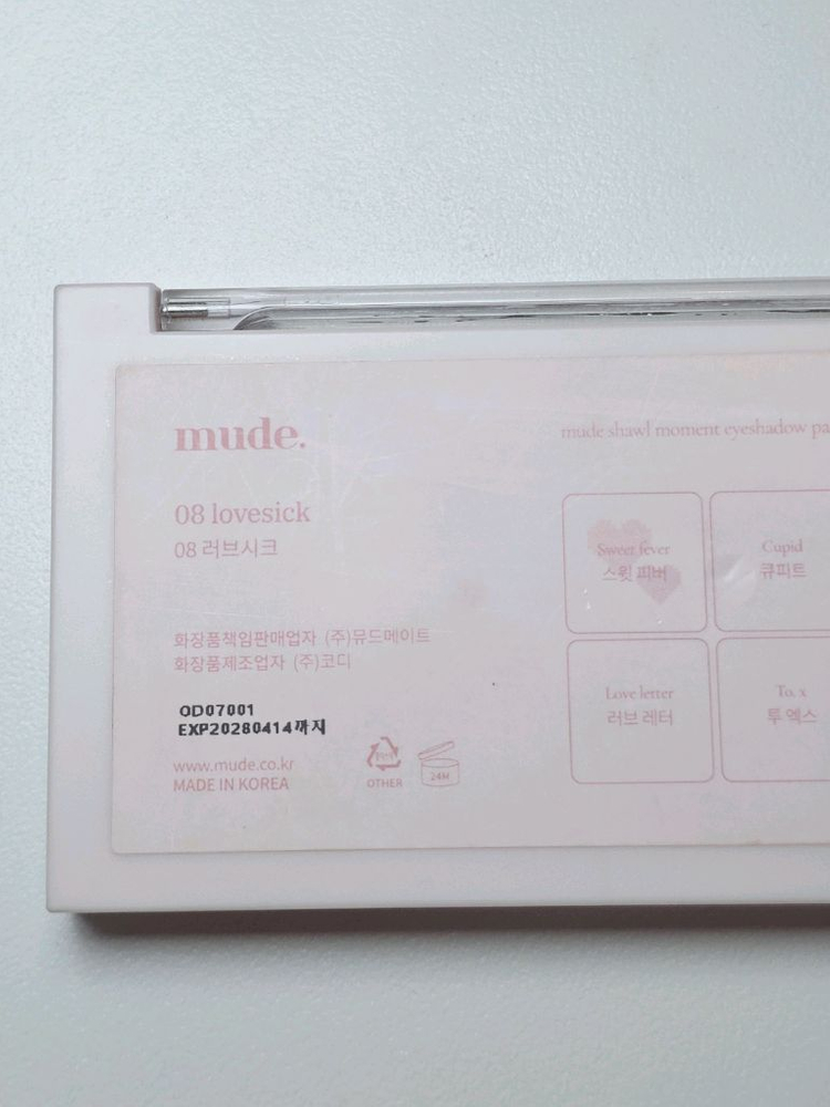 뮤드 아이섀도우 팔레트 8호 러브시크 웨이크메이크 26호 뮤트로즈블러링 이미지