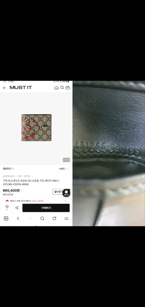 구찌 스네이크 코인 반지갑 새상품급 정품(감정O)구찌프라다루이비통디올고야드샤넬셀린느보테가생로랑발렌시아가버버리가방 이미지