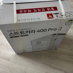 스마트카라 400Pro2 음식물처리기 2L SC-D0208+추가필터1개 (스노우화이트) 이미지