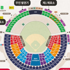 4월 17일 두산 기아 2연석 블루존 양도 이미지
