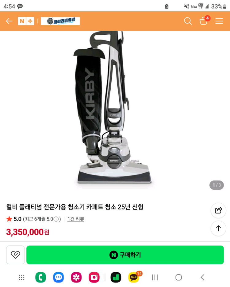 컬비 2025 프리미엄 판매합니다(가방포함,부속품포함) 이미지