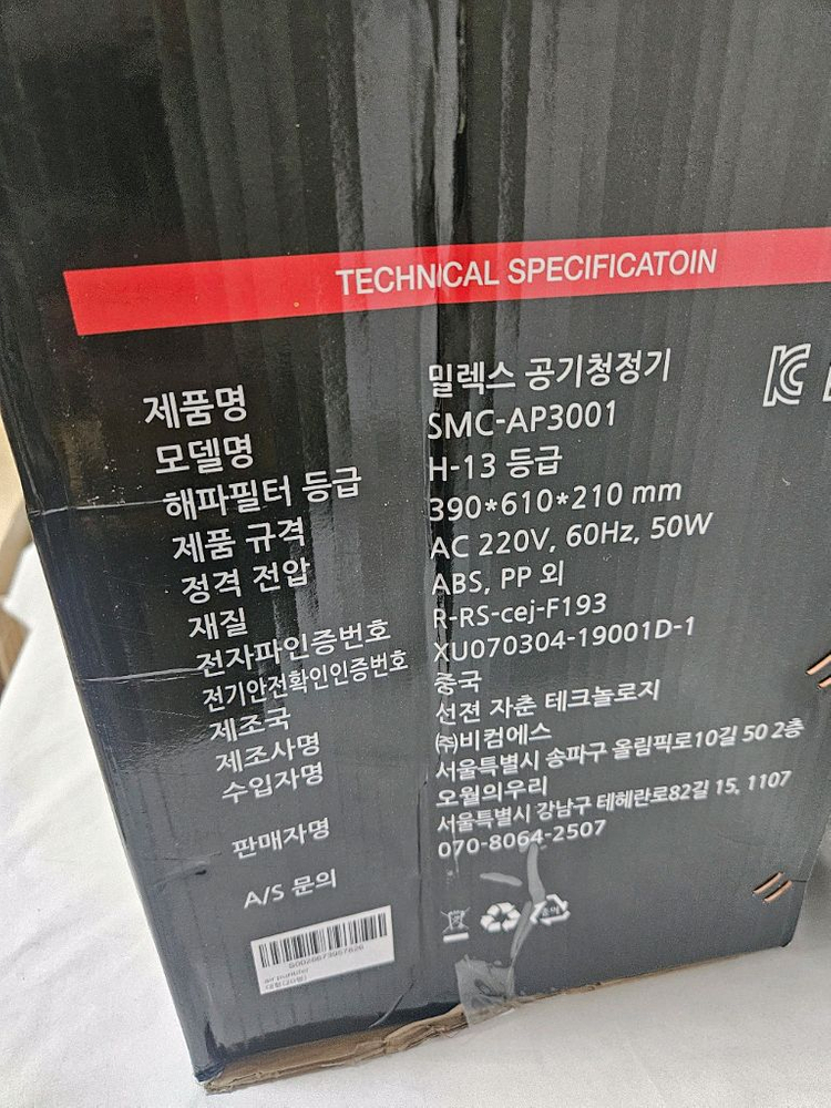 밀렉스 공기청정기 미사용 새제품 이미지