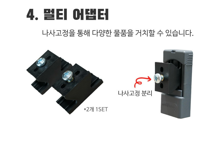 멀티앵커 캠핑카 카라반 어닝 고정 장치 이미지