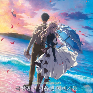 구매)바이올렛 에버가든 포스터 이미지