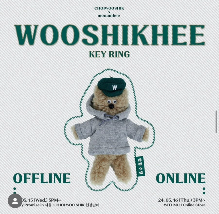 모남희 최우식 키링 우시키 이미지