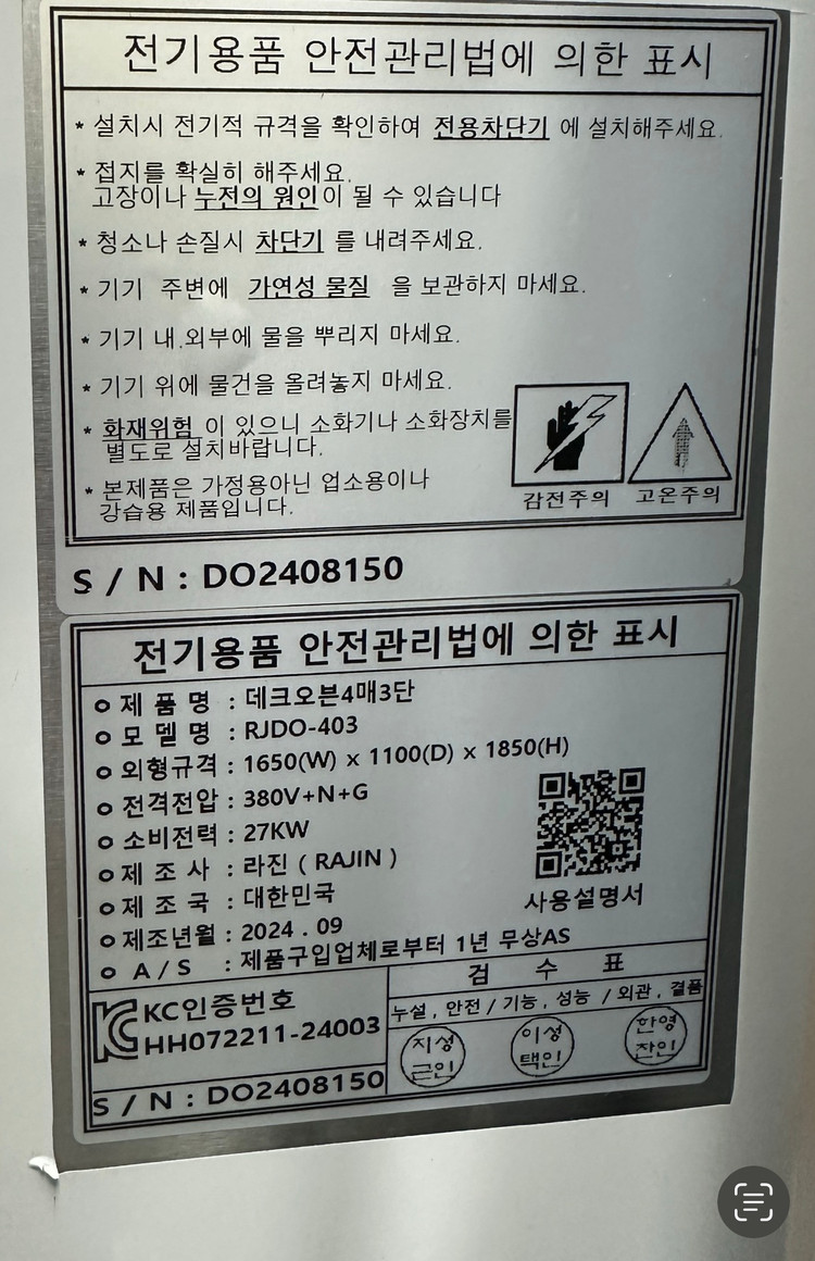 업소용 데크오븐 4단 세트 이미지