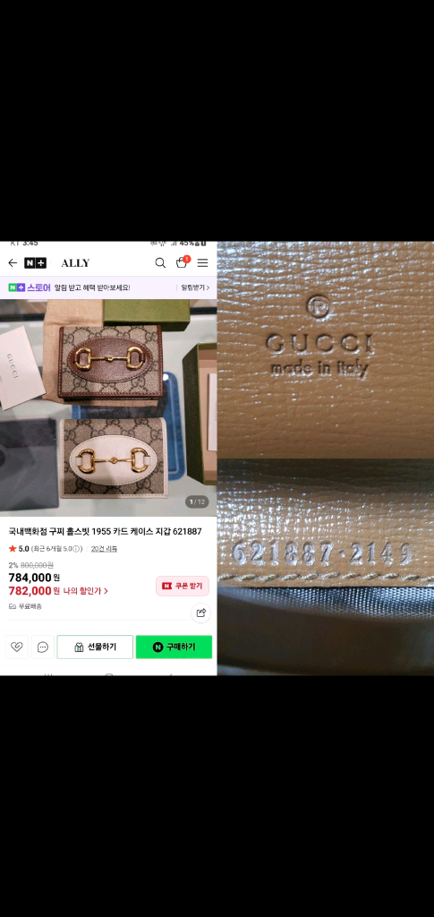 구찌 홀스빗 반지갑 정품A급(감정O)프라다루이비통디올고야드샤넬셀린느보테가생로랑버버리발렌시아가가방 이미지