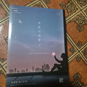 2026 객관식세법 이미지
