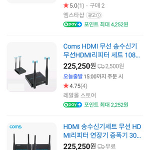 HDMI 무선 송수신기 (모델명: ZH397) 이미지