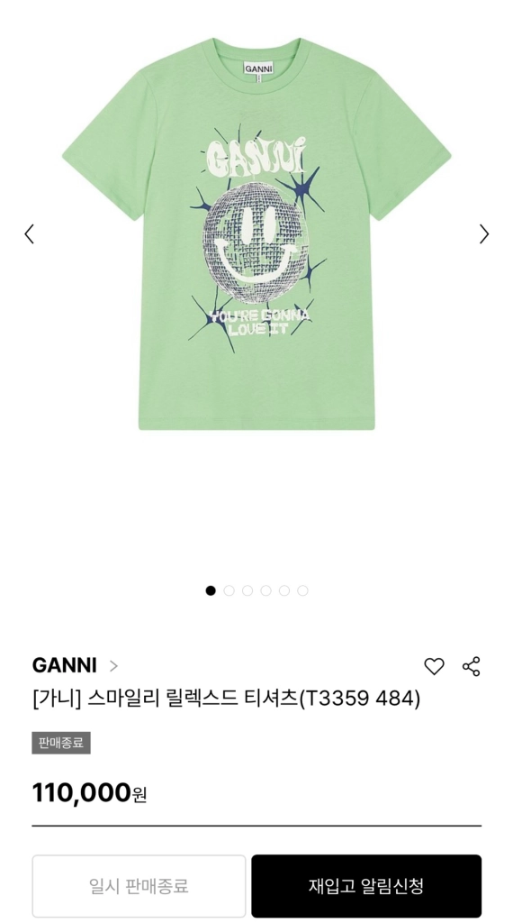 [새상품] GANNI 가니 반팔티셔츠 그린 S사이즈 이미지