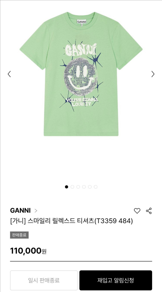 [새상품] GANNI 가니 반팔티셔츠 그린 S사이즈 이미지