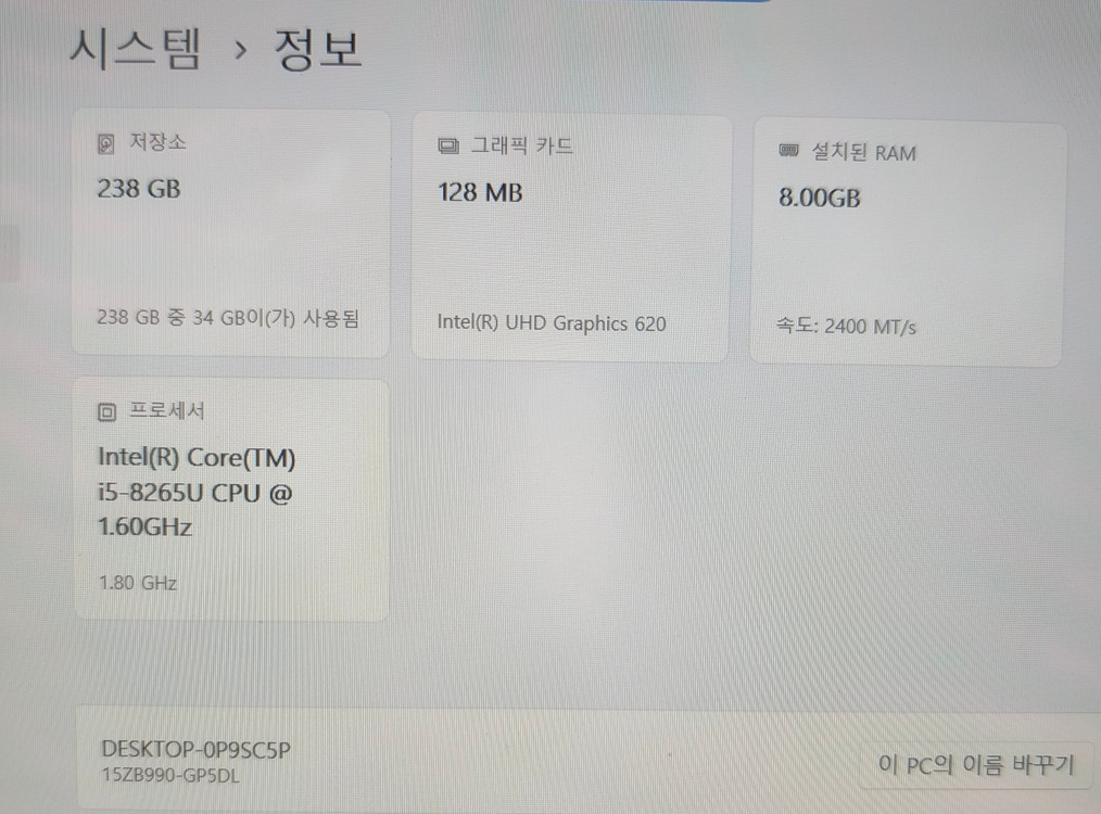 상태 좋은 LG 그램 노트북 15인치 i5 8세대 이미지