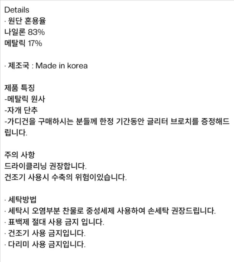 생긴스튜디오 TINSEL KNIT BUTTON CARDIGAN 블랙 이미지