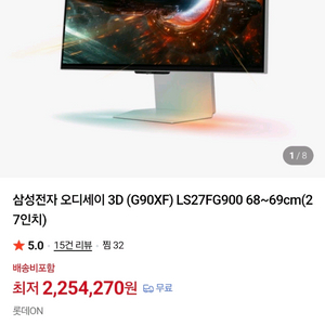 삼성 오디세이 G90XF 27인치 3D 게이밍 모니터 이미지