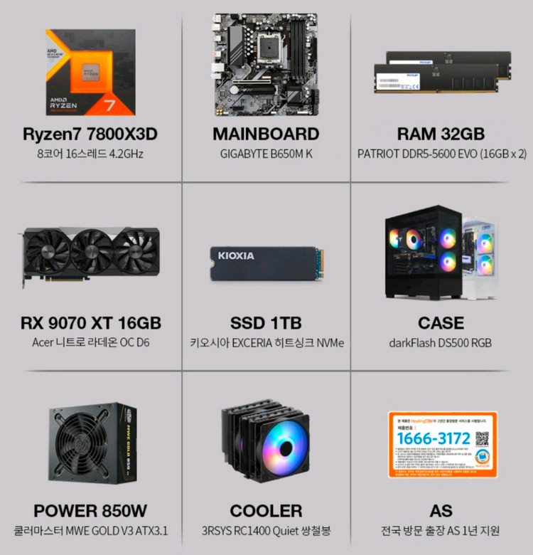 9070xt 게이밍컴 이미지