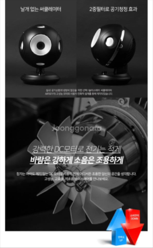 (가격인하) SOLEUS AIR 솔러스에어 AIR501FB 날개 없는 공기청정 써큘레이터 이미지