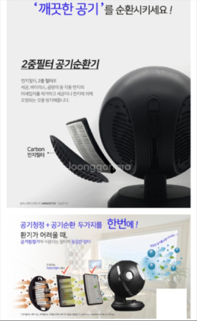(가격인하) SOLEUS AIR 솔러스에어 AIR501FB 날개 없는 공기청정 써큘레이터 이미지