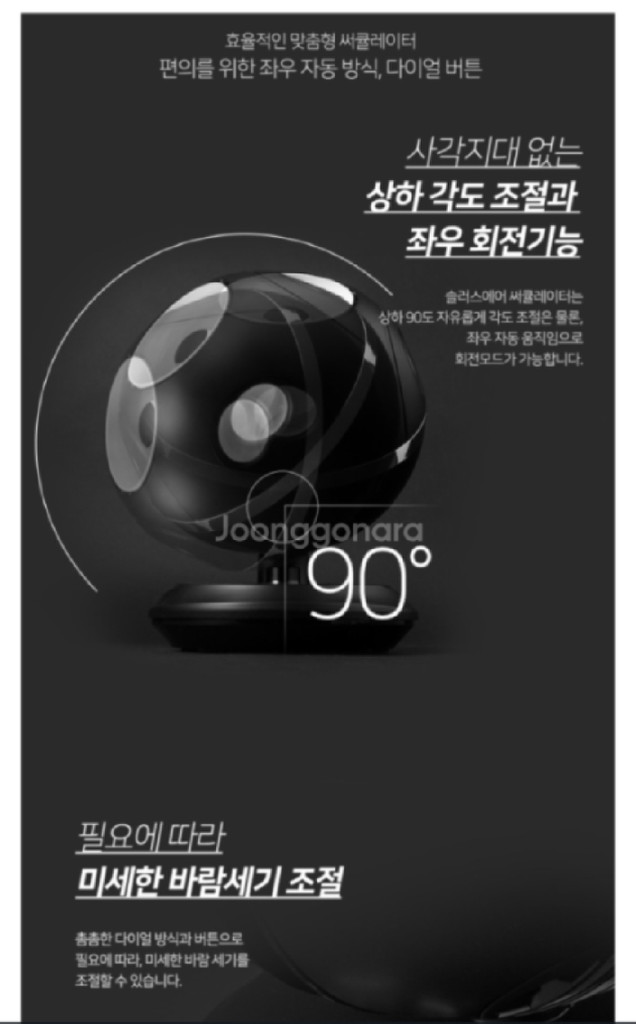 (가격인하) SOLEUS AIR 솔러스에어 AIR501FB 날개 없는 공기청정 써큘레이터 이미지