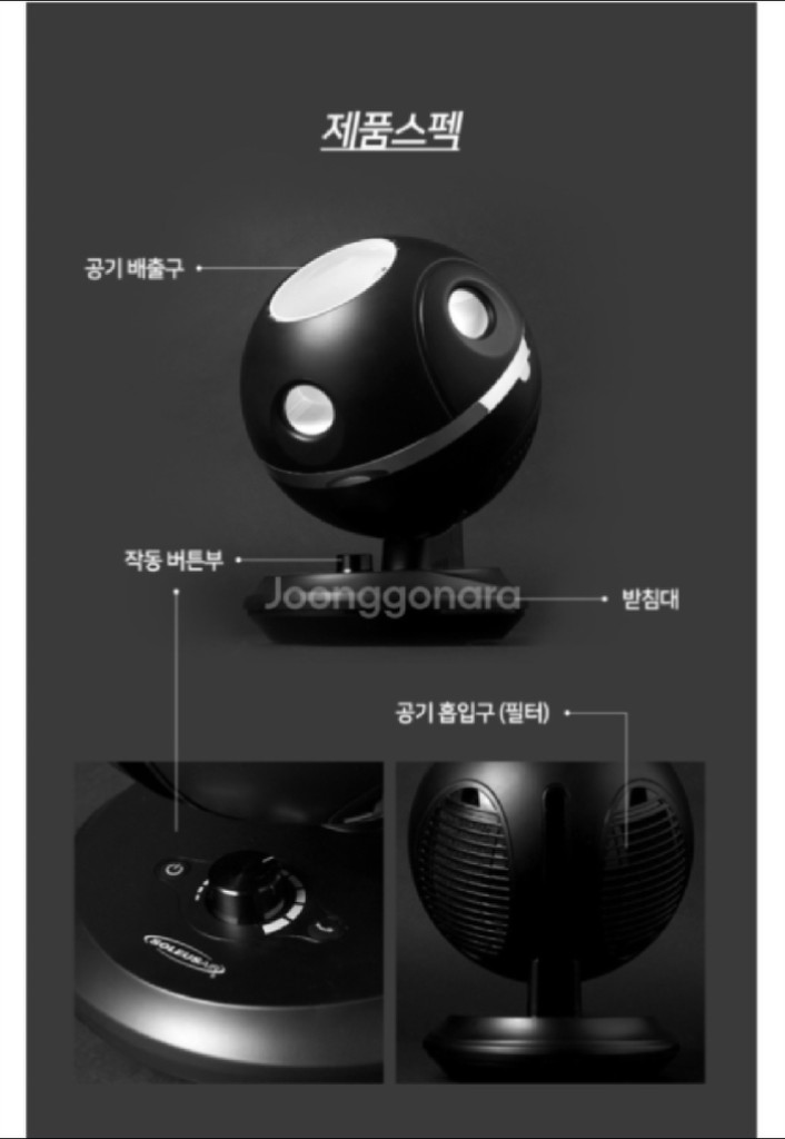 (가격인하) SOLEUS AIR 솔러스에어 AIR501FB 날개 없는 공기청정 써큘레이터 이미지